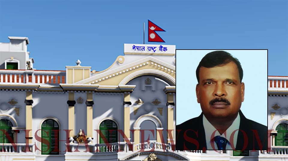 Nepal rastra bank  news of nepal